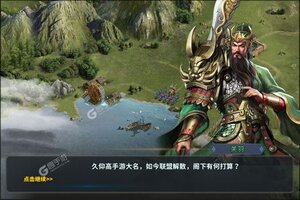 三国英雄传奇又双叒开新服 小伙伴们一起来下载吧