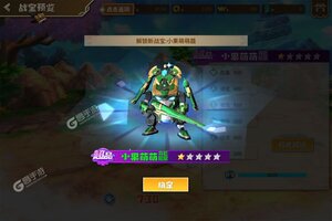 《果宝无双》新服大礼等你来战 官方最新版果宝无双下载一并送上