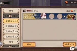 《阴阳师》【曜之阁】级全新组队场景「曜夜盈辉」9月10日上线！
