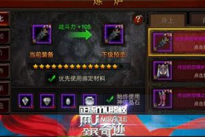 神装再现11阶装备解析