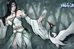烟雨江湖好感度怎么提升 好友随从快速提升好感度方法