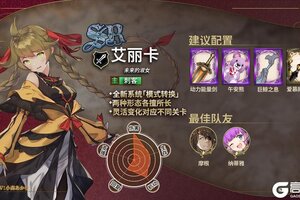 《匠屋异闻录》新店员到职·艾丽卡