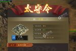 真三国录下载 2024官方最新安卓版真三国录下载安装方法来了