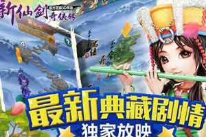 异珠事件大调查 最新副本剧情解析