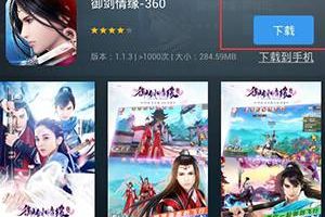 御剑情缘电脑版 御剑情缘电脑版下载