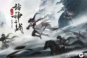 《遇见逆水寒》恭喜【江湖一梦】斩获正式服诸神登峰之冠！风云神兵谱放榜名动江湖！