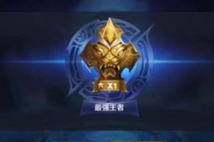 王者荣耀高手代练平台上线！从此摆脱猪队友！