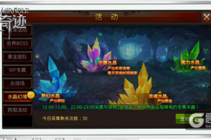 《全民奇迹MU》情侣大调查，辣条和酸奶能挽回感情吗？