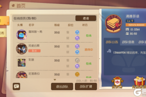 挚友一群 不亦乐乎《猫和老鼠》优秀战队队长访谈第二弹