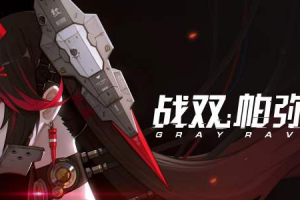战双帕弥什技能点怎么获得 免费获得技能点方法