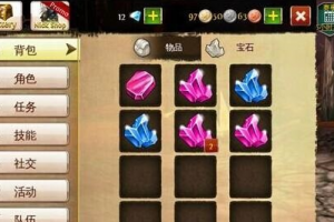 刷宝石方法详解
