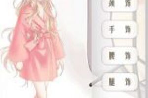 女神·优雅风范
