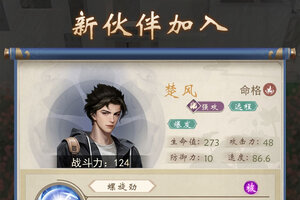 下载新版本《辰东群侠传》 磨刀霍霍向新服