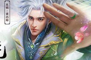 师承名门《射雕英雄传手游》五绝缘系统曝光