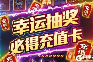 《战龙归来》万人排队火爆一时 2021年05月24日开新服迎大佬入坑