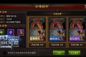人与魔的宿命对决 戈登王殿战火不眠