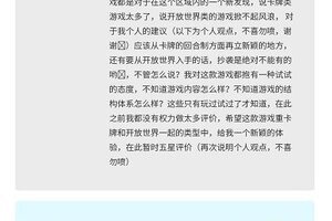 《塞维尔的笔记》官方：不是你印象里的开放世界