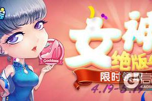 《推理学院》女神认证限时活动，绝版勋章免费领取
