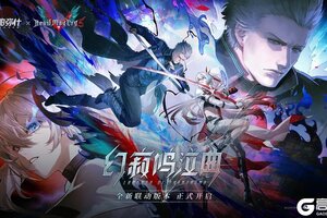 《战双帕弥什》☆幻寂鸣泣曲·版本开启☆