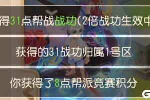 《梦幻西游》帮战新模式竟能空间转移，领地四帮制胜秘诀速看