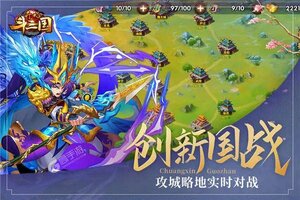 《开心斗三国》超火新服全新版开启 下载全新版迎风起航