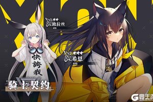 《溯回青空》骑士契约-希恩《初始》&欧拉丝《初始》