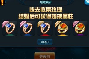 《苍穹变》手游新版开放结婚系统 双11告别单身