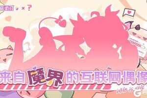 盲盒派对 x ??? 神秘联动即将开启！