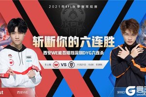 《王者荣耀》KPL预报丨济南RW侠vs成都AG，无铭、Cat游走位再遇！