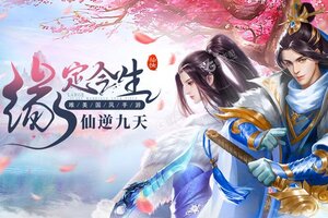 青云传下载怎么操作 最新青云传安卓安装包下载地址汇总