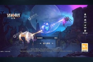《诸神黄昏征服》新服福利爆炸来袭 最新版下载开启