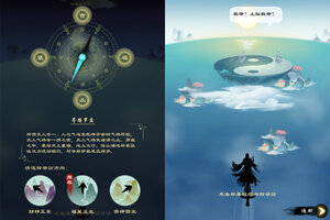 下载最新版《剑开仙门》 磨刀霍霍向新服