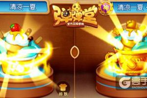 皇者荣耀 《弹弹堂手游》新增五种武器金皮肤