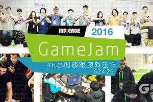 indieACE Game Jam圆满落幕 开发者共享游戏狂欢