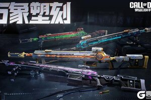 《使命召唤手游》随心变化，尽在掌控！万象塑刻心愿箱神圣来袭！