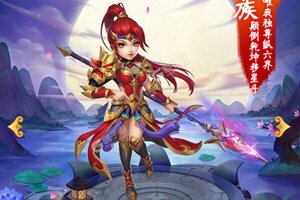 胡闹西游又双叒开新服 小伙伴们一起来下载吧