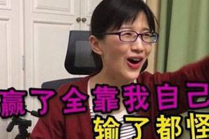 papi酱分享《王者荣耀》心得 青铜女神骚操作看醉了