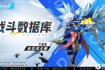 《数码宝贝源码》冰空领主兽战斗数据