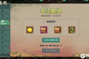 《剑网1：归来》3月18日维护公告