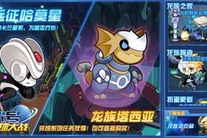 远征哈莫星 《赛尔号星球大战》