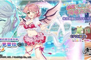 《东方归言录》12月30日祈愿更新公告