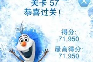 第五十七关视频教程攻略