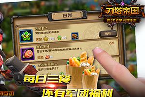 体力不够用怎么破？大神来支招