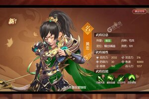 《远征三国》最新版今日隆重更新 开启新服福利共襄盛举