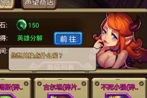 《风暴军团》招募英雄介绍