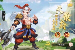 修仙物语又开新服  最新版下载等你来挑战