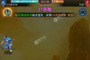 三国问鼎山河下载地址分享 最新三国问鼎山河官方安装包