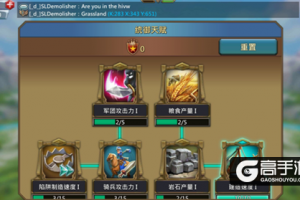 《王国纪元》平民玩家在前期怎么玩才能能快速提升