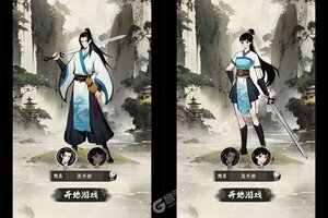下载全新版《一起来修仙》 坐等千人新服开启