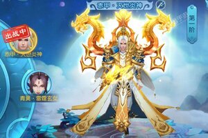 《一剑屠龙》万人新服紧急新开 更新新版本领取专属礼遇